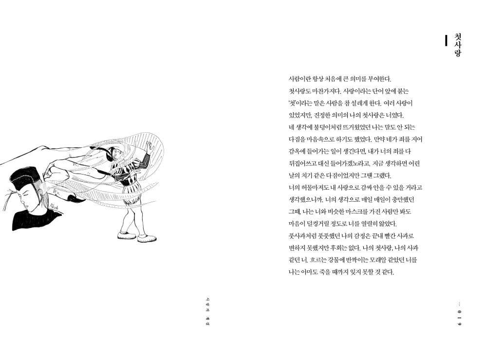 너라는 계절-편집10.jpg