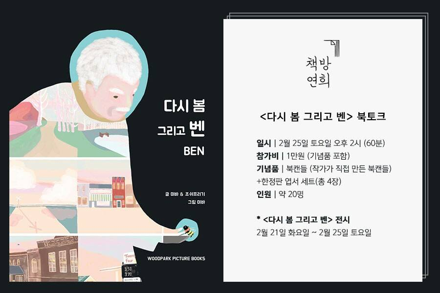 동네인디북스 북토크.png