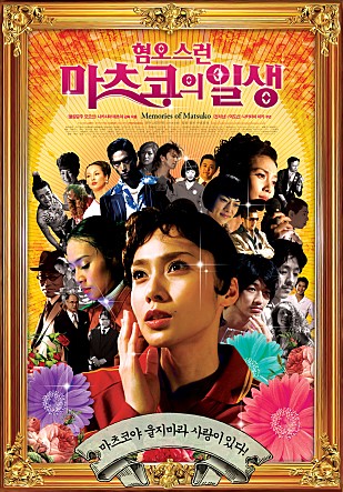 마츠코.jpg