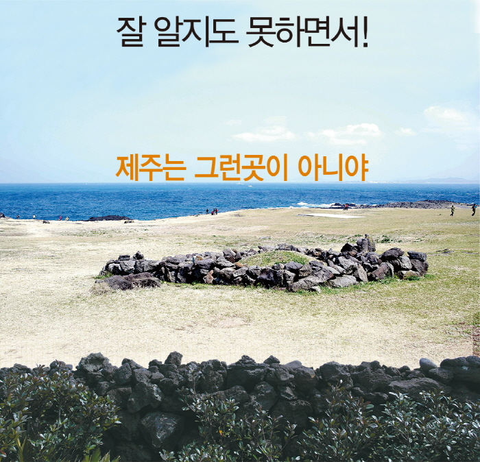 제주광고01.jpg