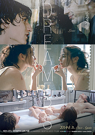 dreamers_1.jpg