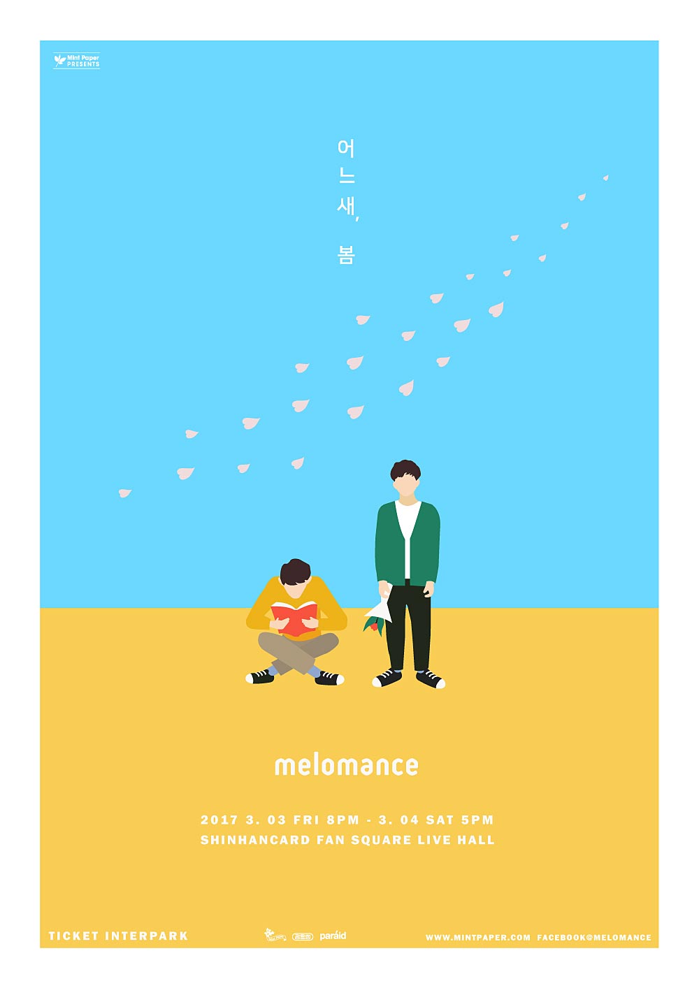 멜로망스 어느새,봄.jpg