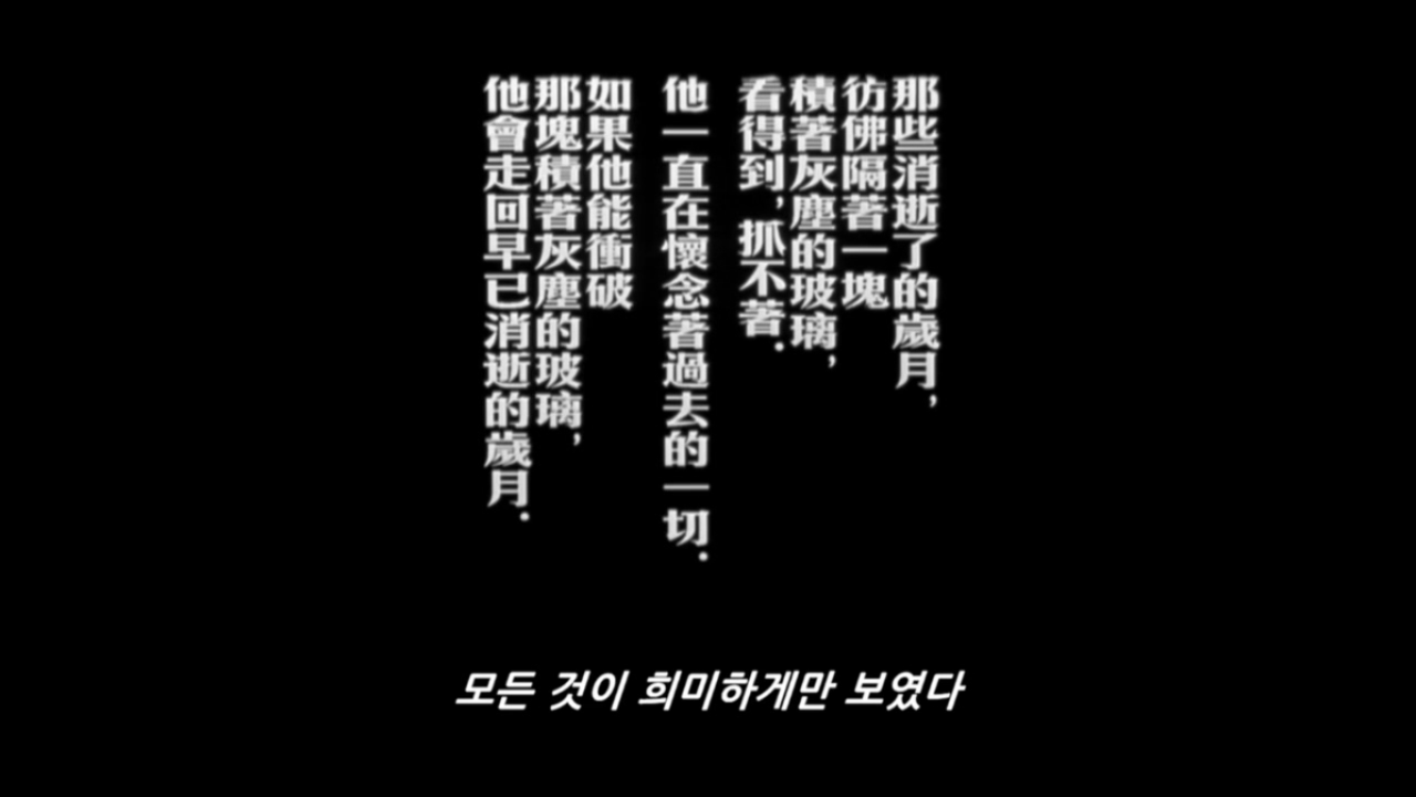 모든 것이 희미하게만.png