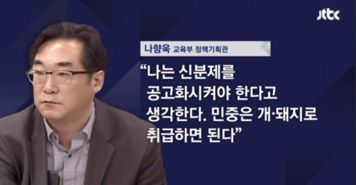 title_개돼지.jpg