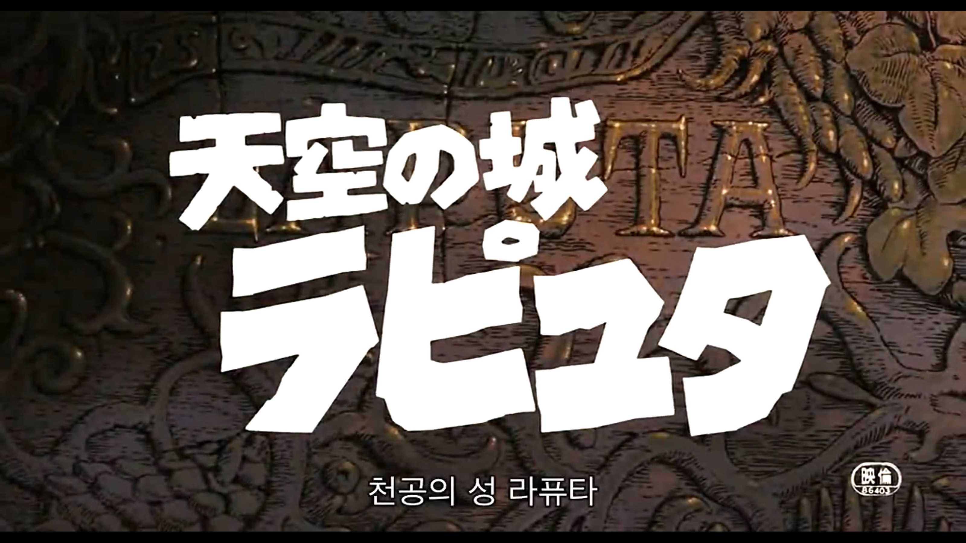 라퓨타1.jpg