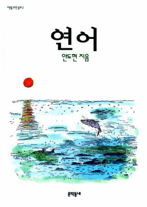 연어.jpg