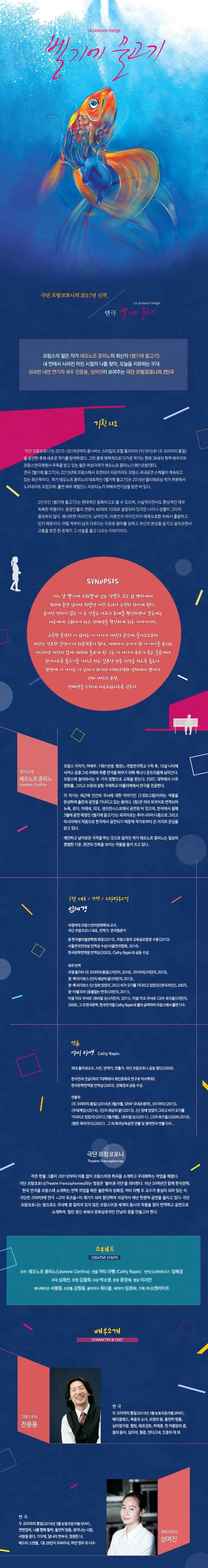 벨기에 물고기 상세.jpg