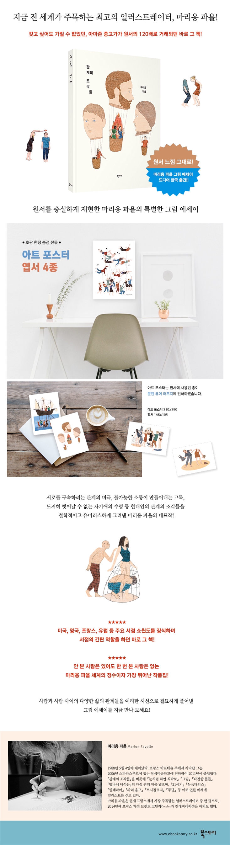 관계의조각들 포스터.jpg