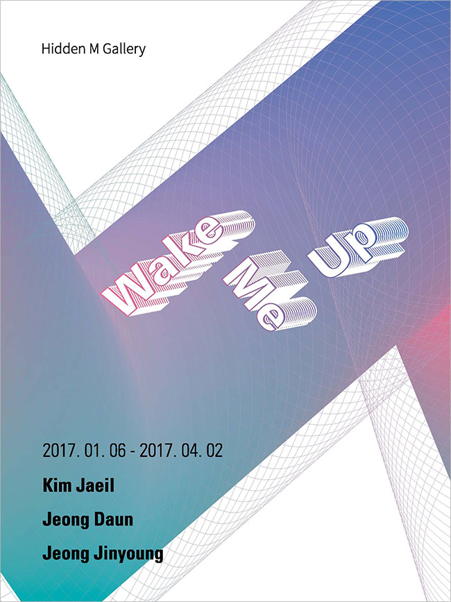 wakemeup전.jpg