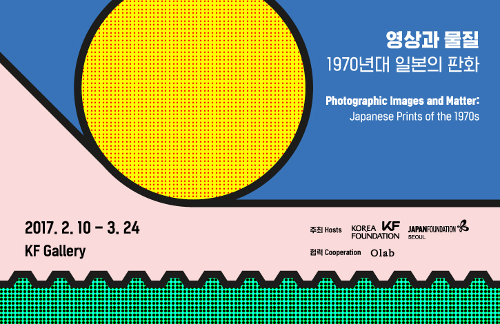 영상과 물질 포스터.jpg