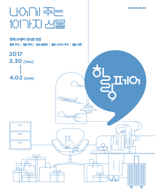 힐링페어 포스터.png