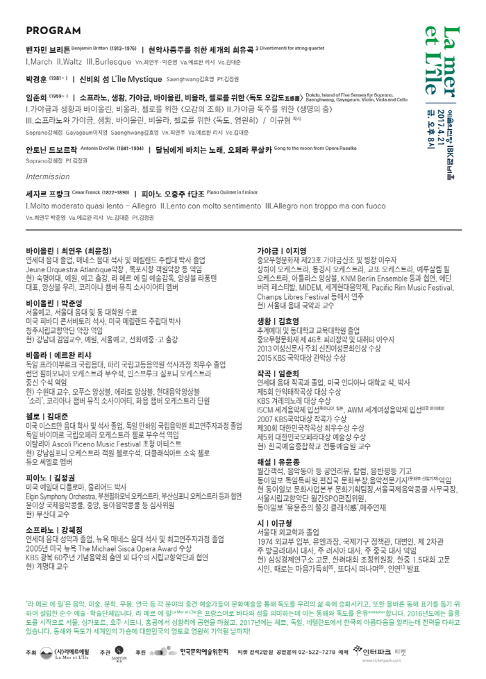 170310_LAMER_LEAFLET_WEB_KR.jpg