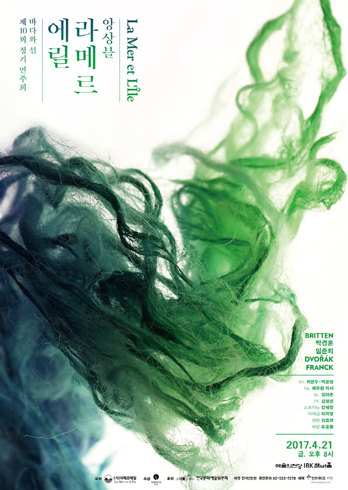 170310_LAMER_POSTER_WEB_KR2.jpg