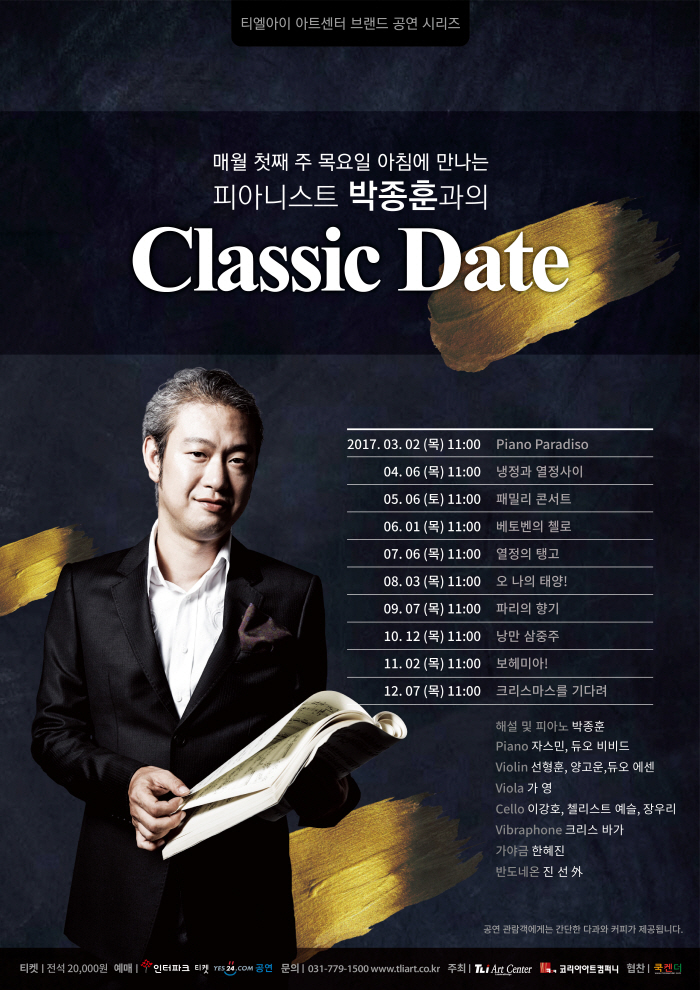 01701_tli_박종훈 포스터1수정6.jpg