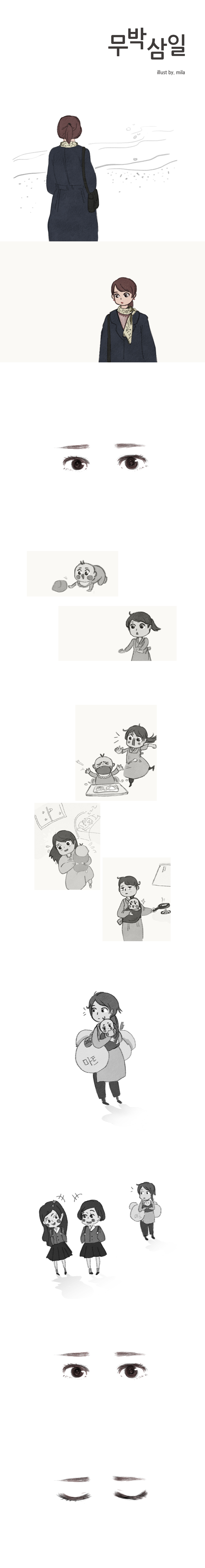 무박삼일_리뷰_2roll.jpg