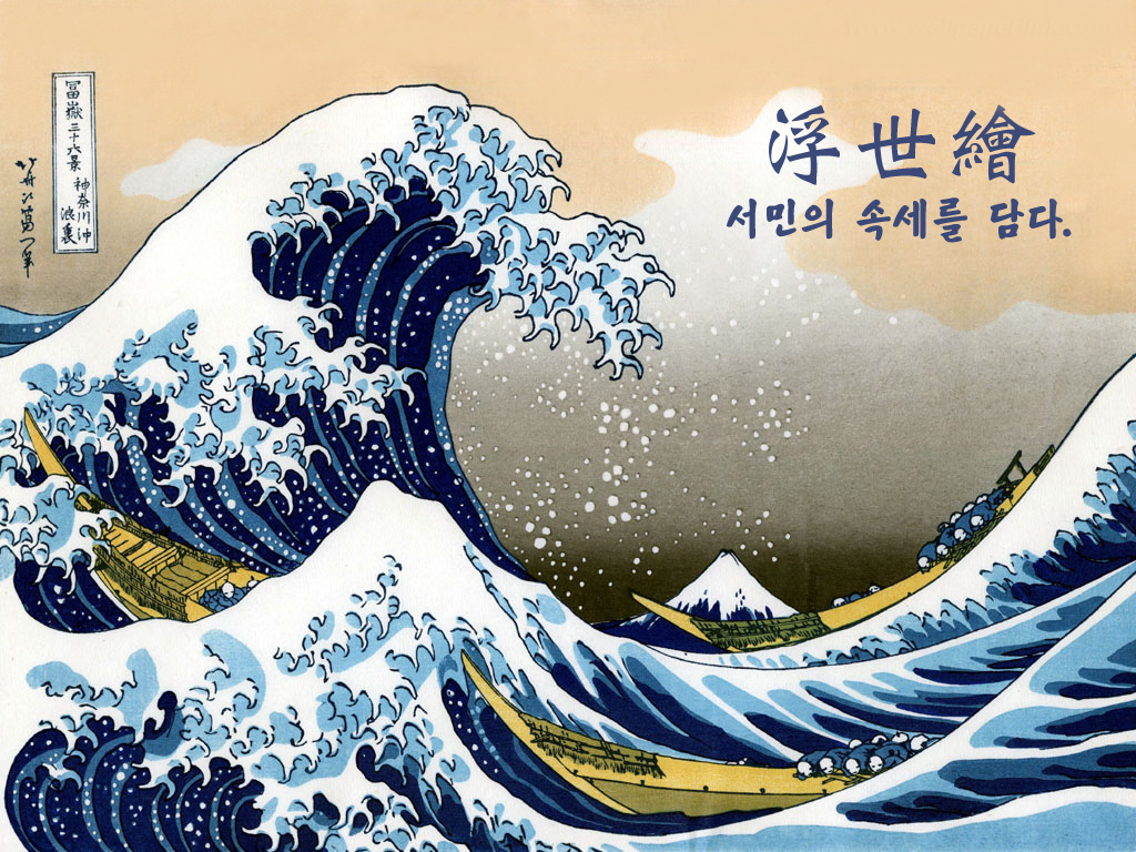ukiyoe.jpg