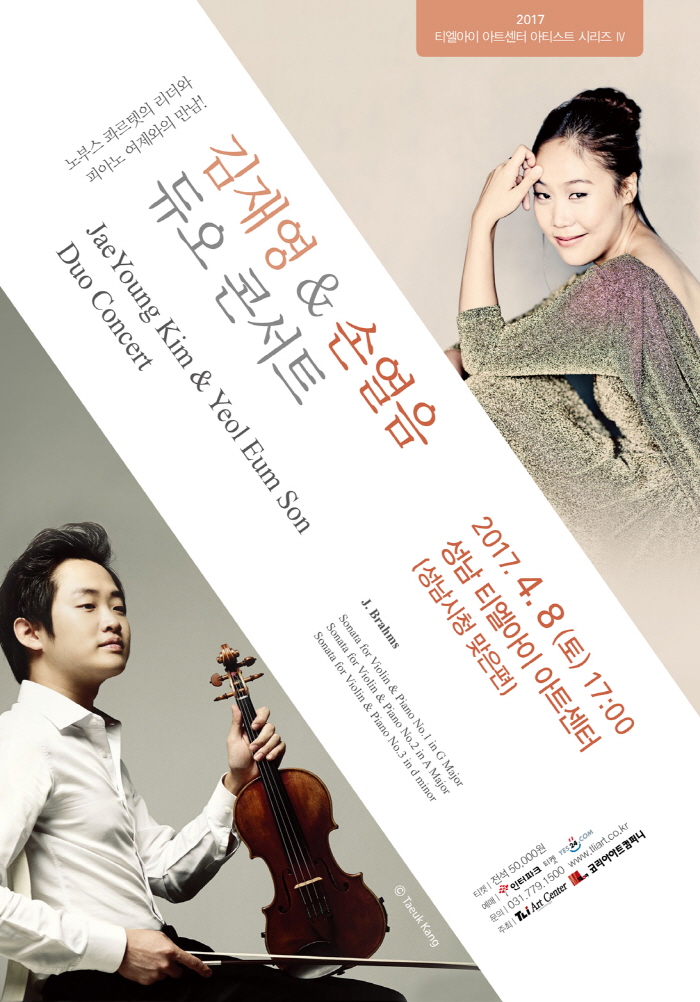 TLI 김재영&손열음 포스터_최종.jpg