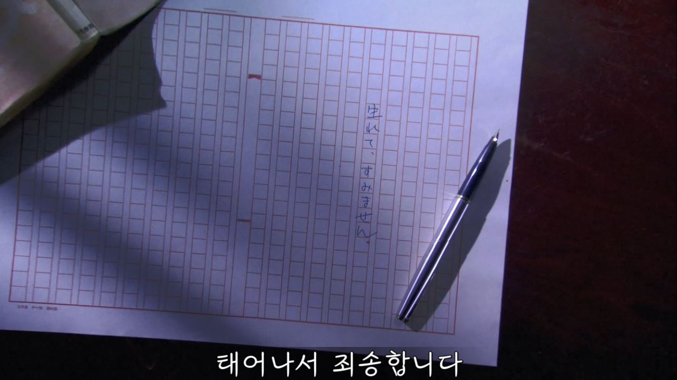 태어나서 죄송합니다(원고).JPG