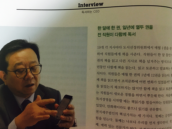 독서하는 CEO.jpg
