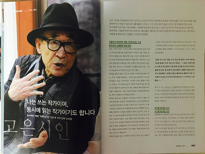 고은시인 인터뷰.jpg