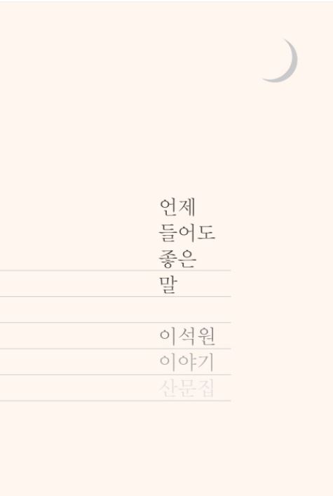 언제.JPG