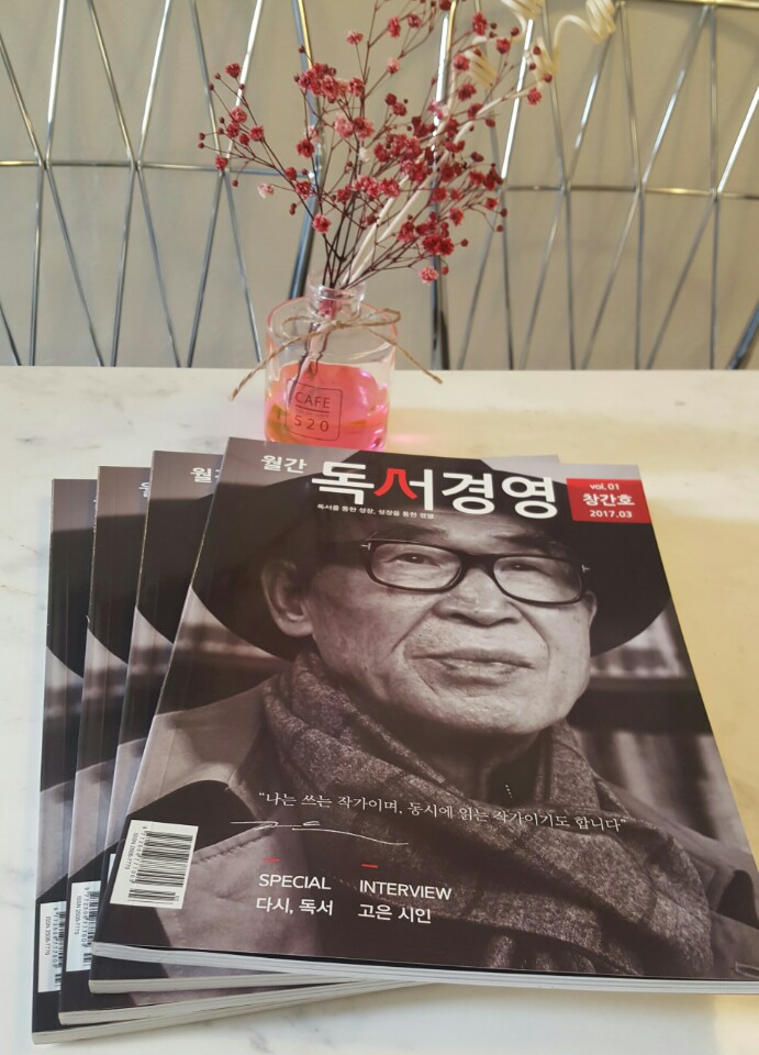 월간독서경영디피사진.jpg