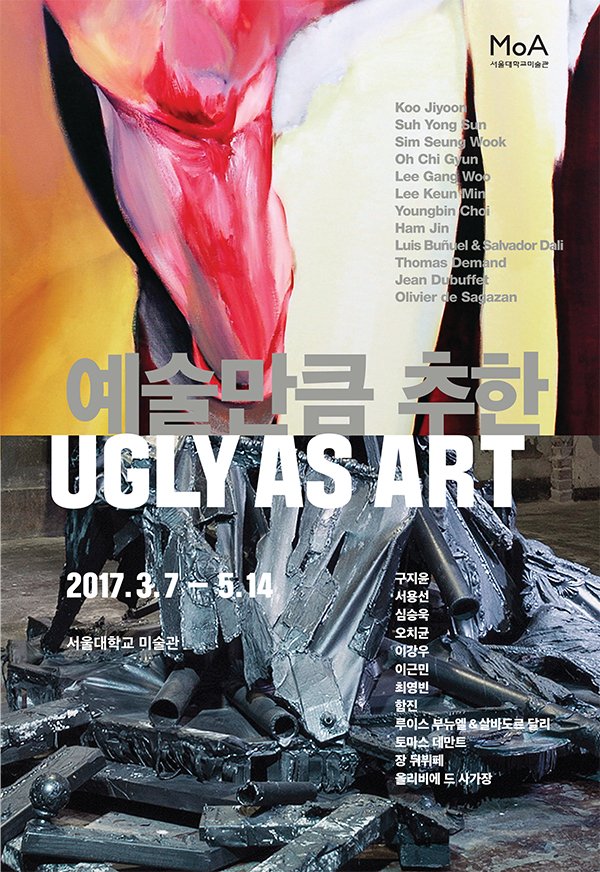 ugly%20as%20Art_포스터.jpg