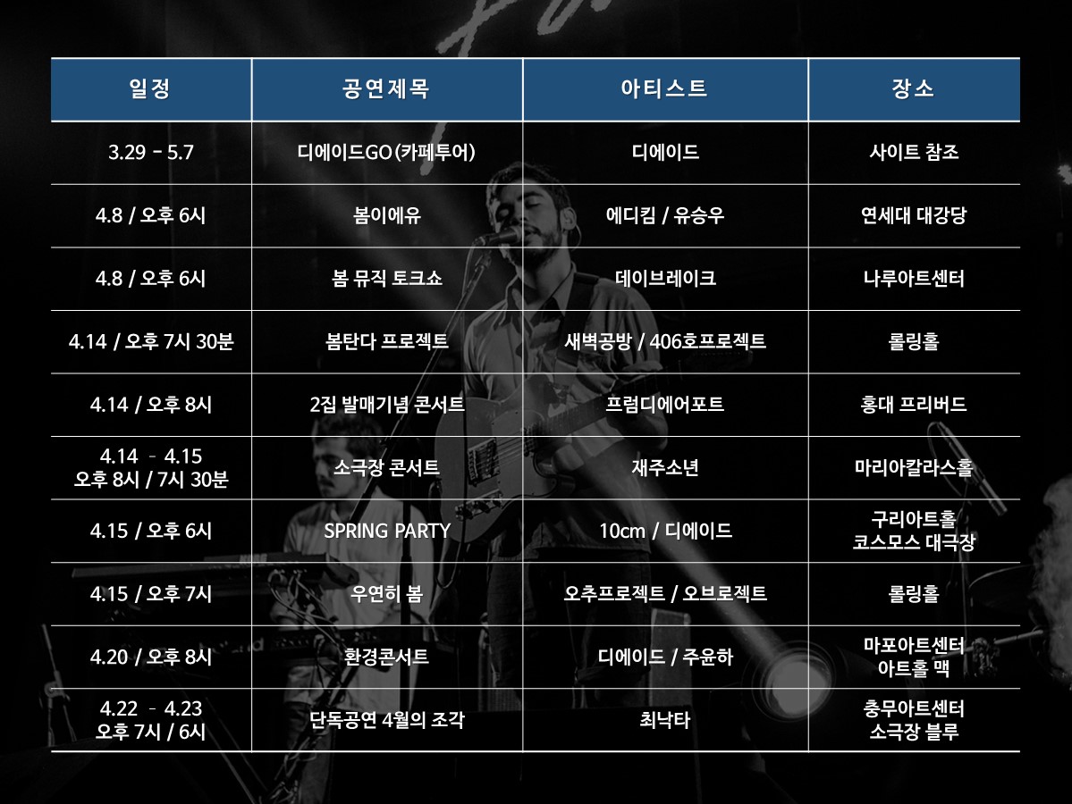 우사인 공연목록1.jpg
