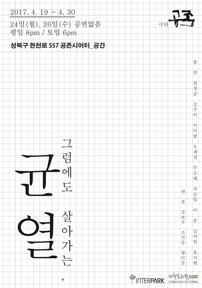 균열상세.jpg