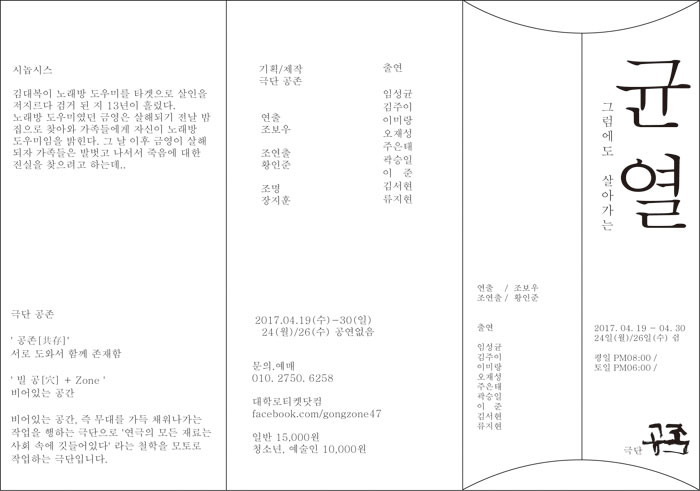 균열상세2.jpg