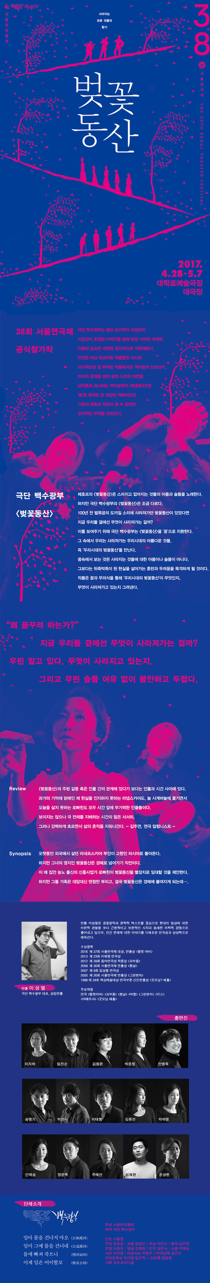 벚꽃동산 상세.jpg