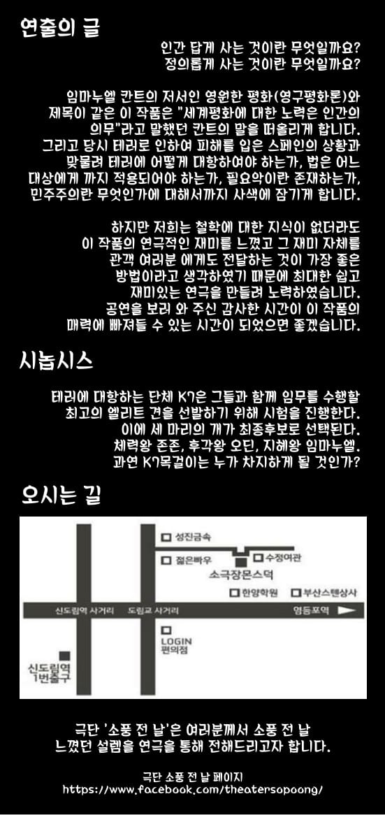 영원한 평화 상세.jpg
