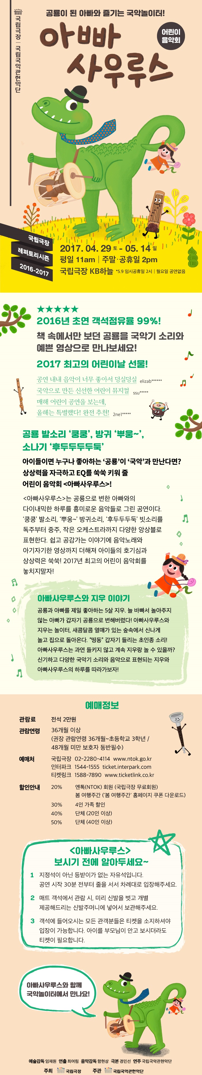 아빠사우루스_웹전단.jpg