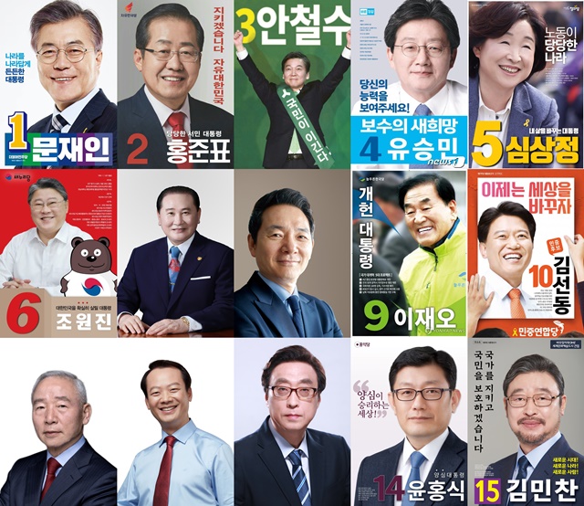 대선후보.jpg