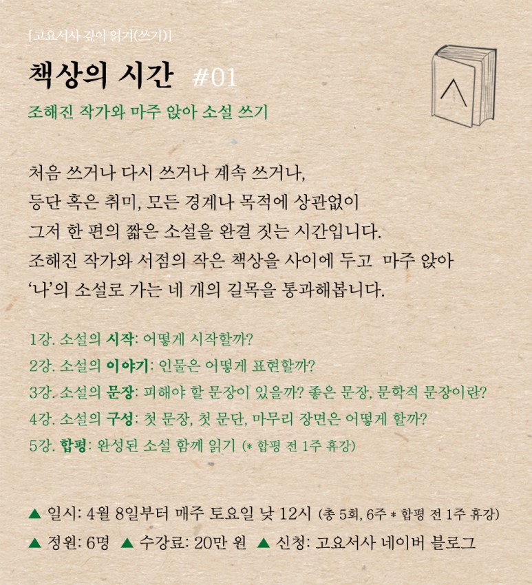 고요서사_워크숍2.jpg