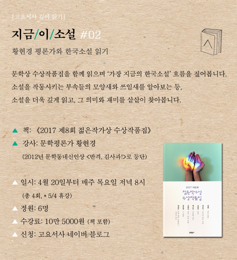 고요서사_워크숍.jpg
