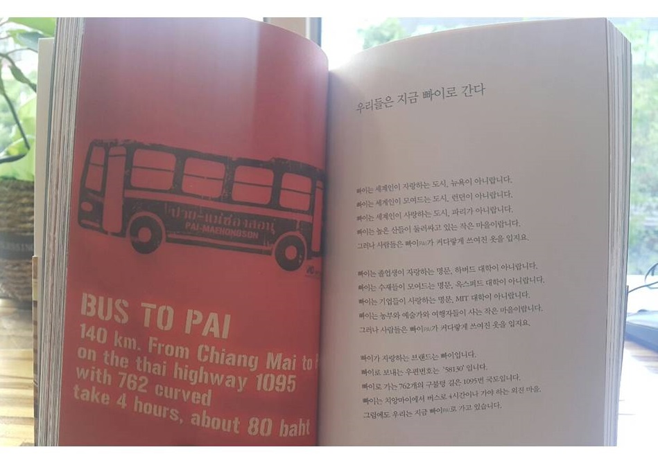빠이로간당.jpg