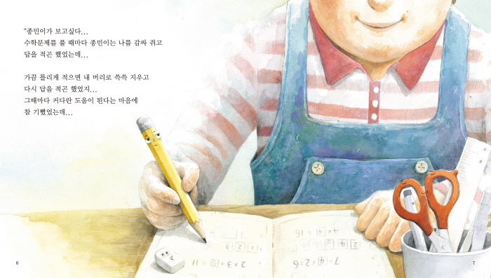 몽당연필편집-4.jpg