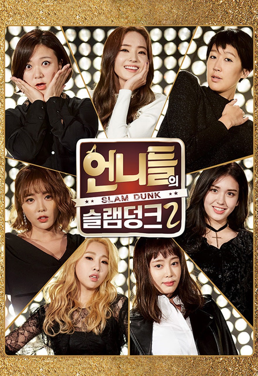 sisters-slam-dunk-2-2.67452.jpg
