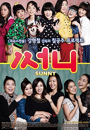 써니포스터.jpg