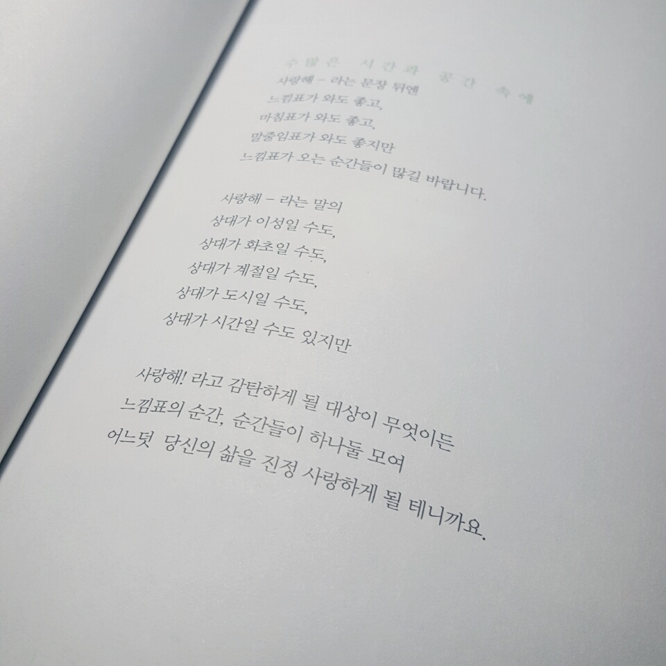 사랑.jpg