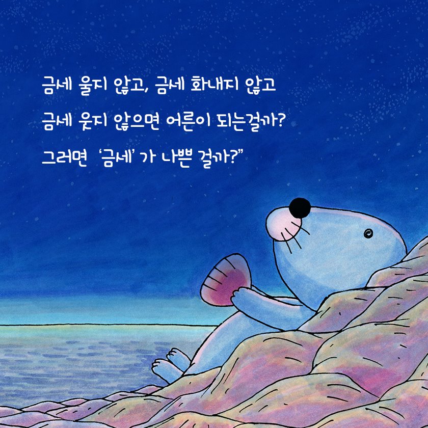 0331_보노보노_01.jpg