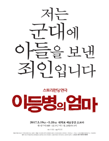 이등병의 엄마.gif