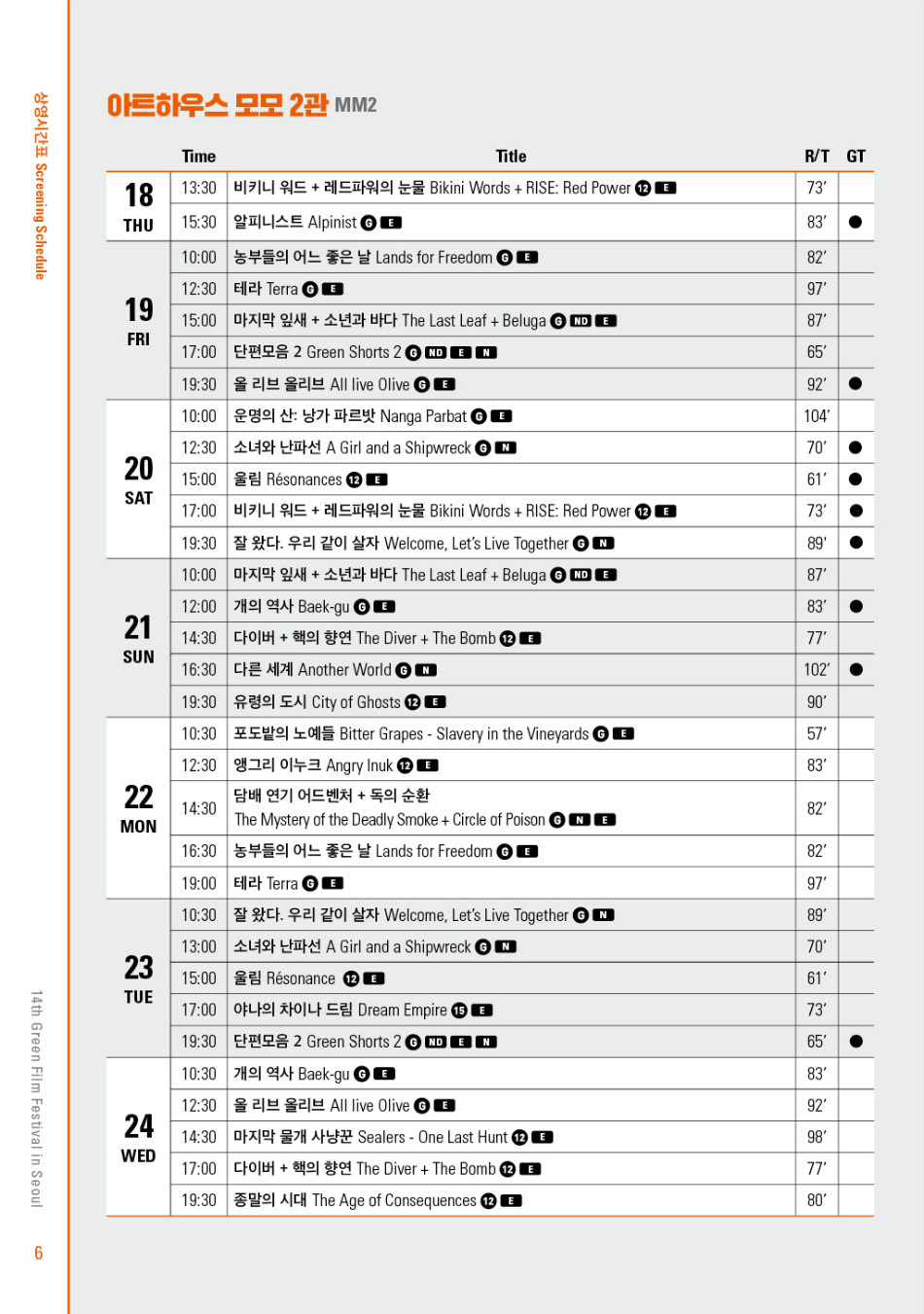 상영시간표2.jpg