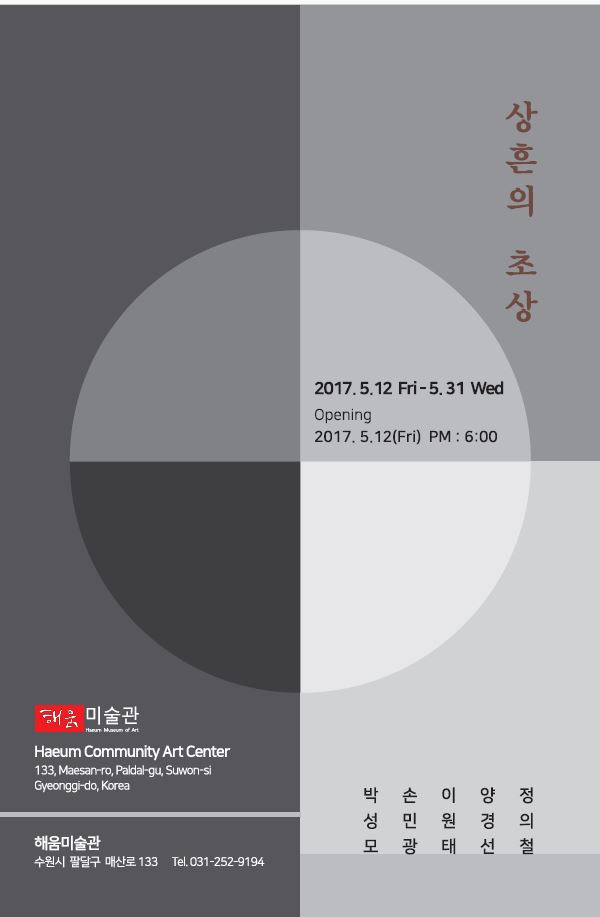 상흔의 초상 포스터.JPG