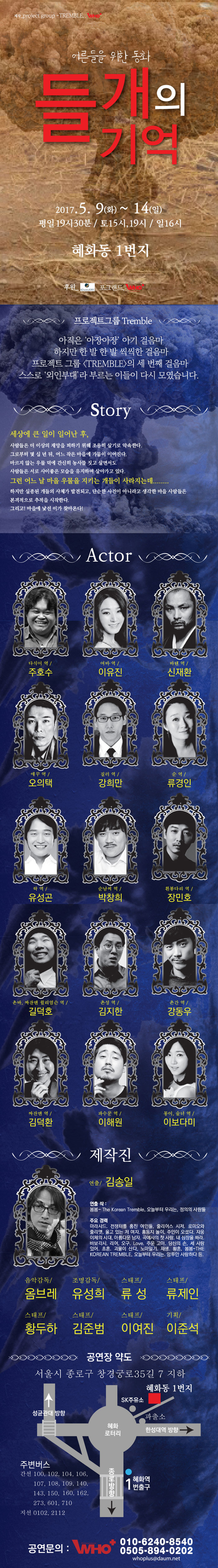 들개의 기억 상세.jpg