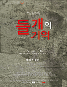 들개의 기억.gif