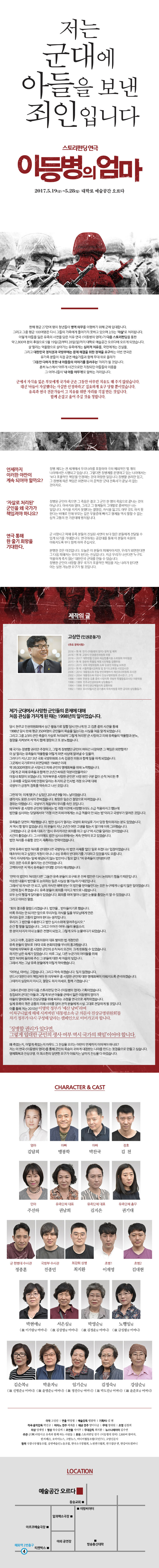 이등병의 엄마 상세.jpg
