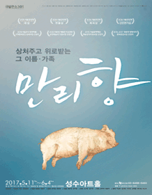 만리향.gif