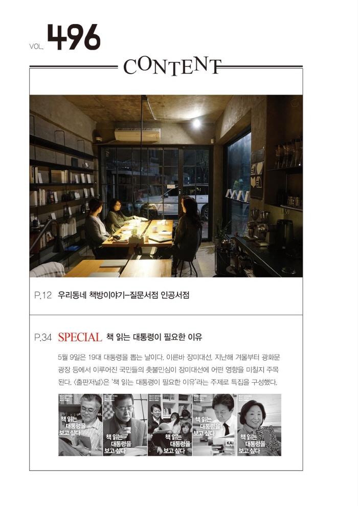 출판저널2.jpg